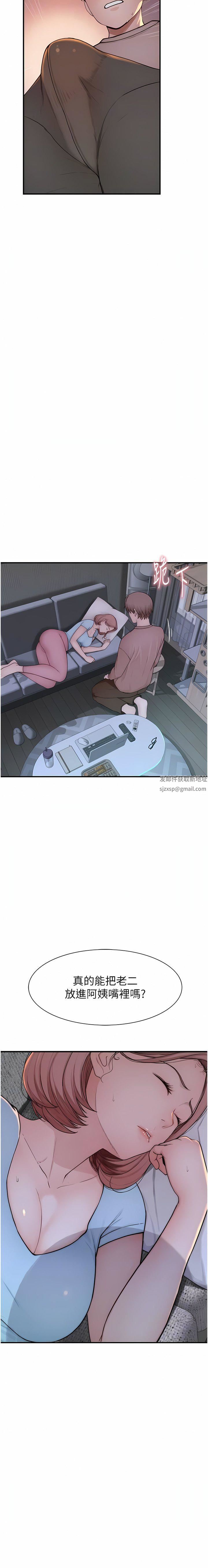 继母的香味第14话-睡梦中的深喉咙