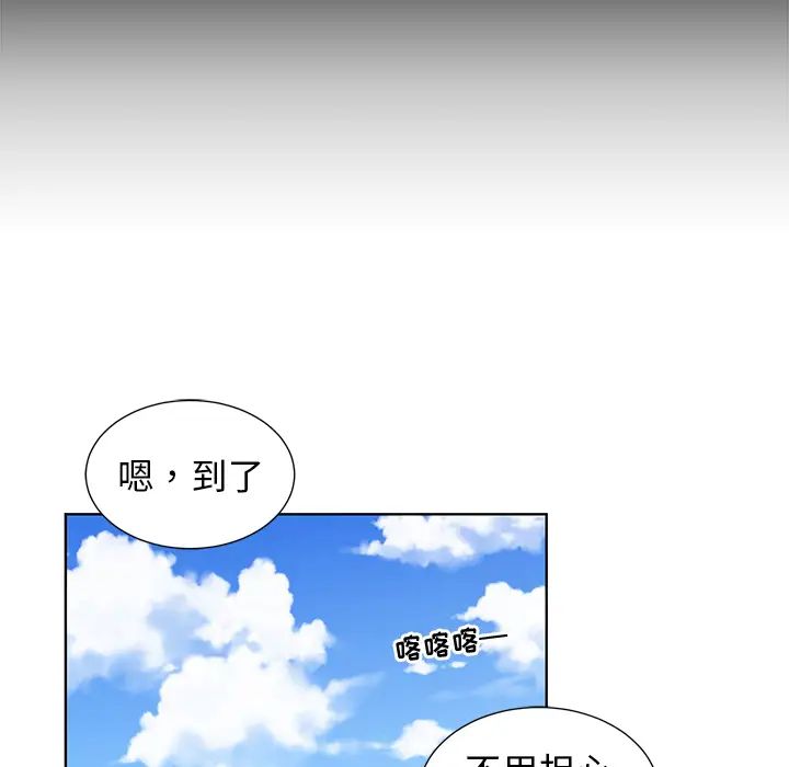 青梅竹马第1话