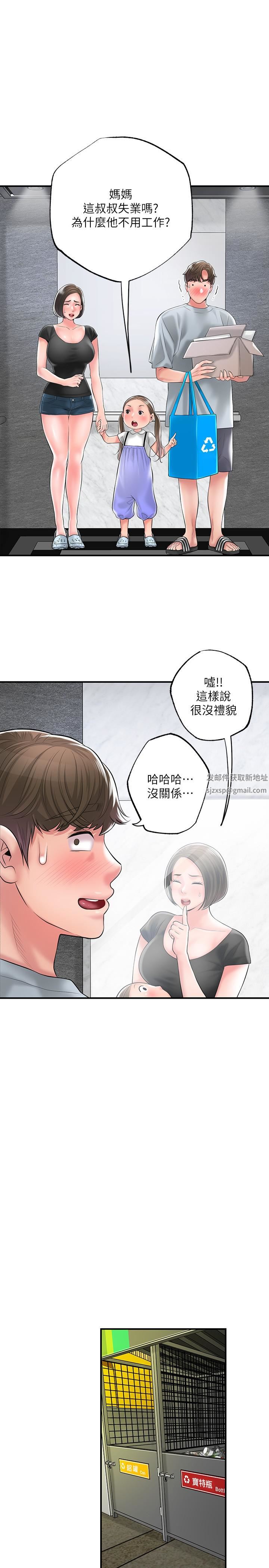 幸福督市第78话-吸睛人妻亮丽登场