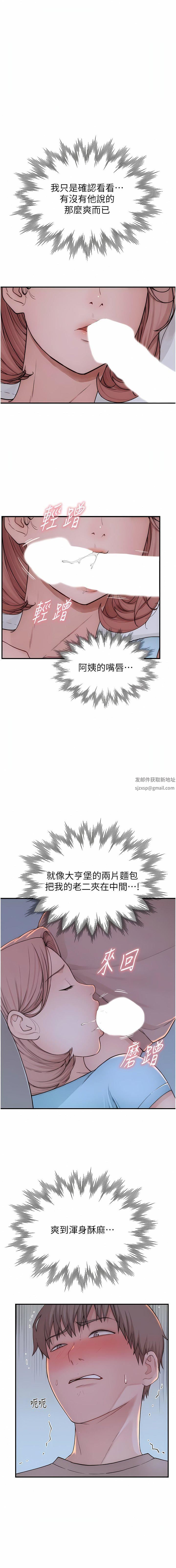 繼母的香味第14話-睡夢中的深喉嚨