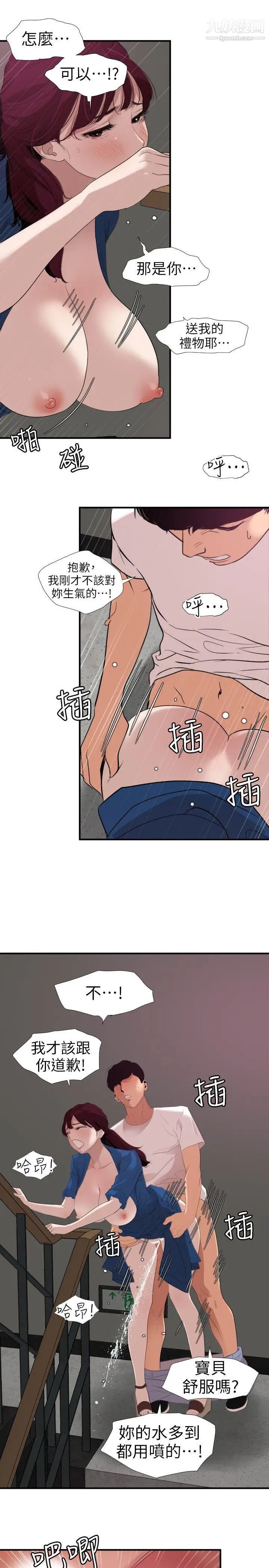 SuperDick第113话