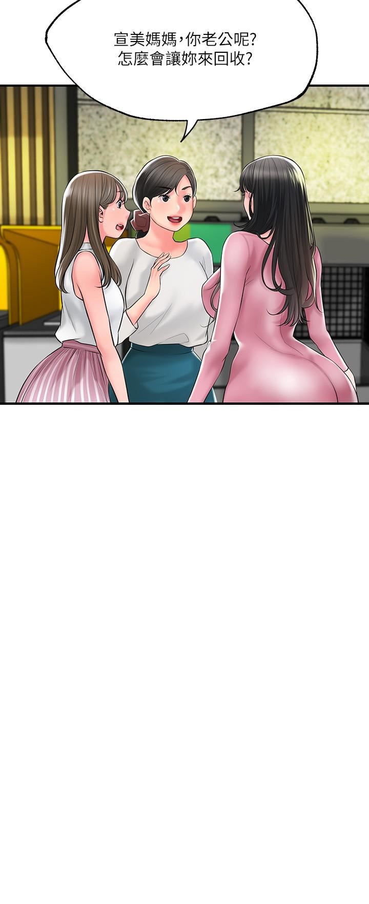 幸福督市第78话-吸睛人妻亮丽登场