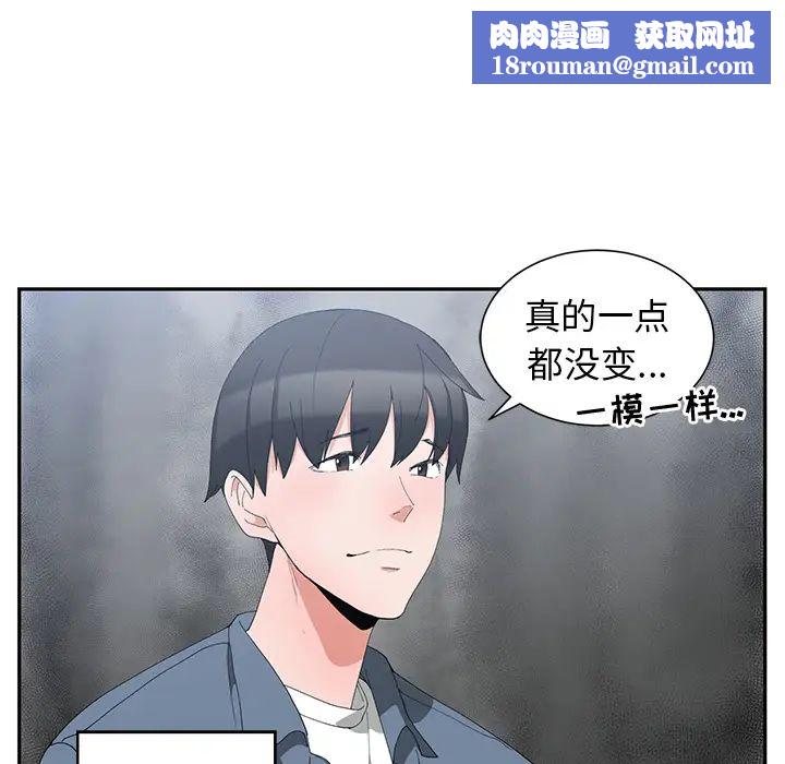 青梅竹马第1话