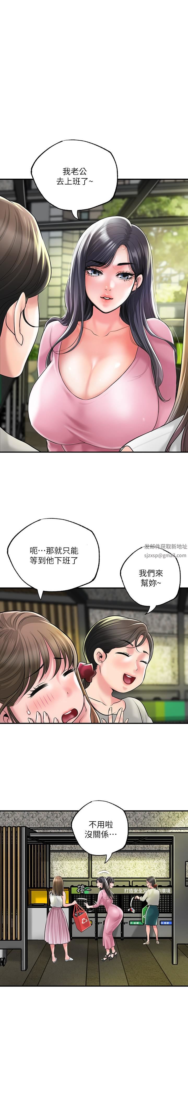 幸福督市第78话-吸睛人妻亮丽登场