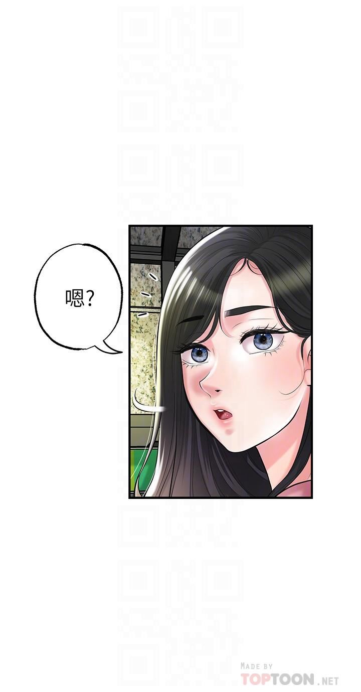 幸福督市第79话-你昨天和谁做瞭?