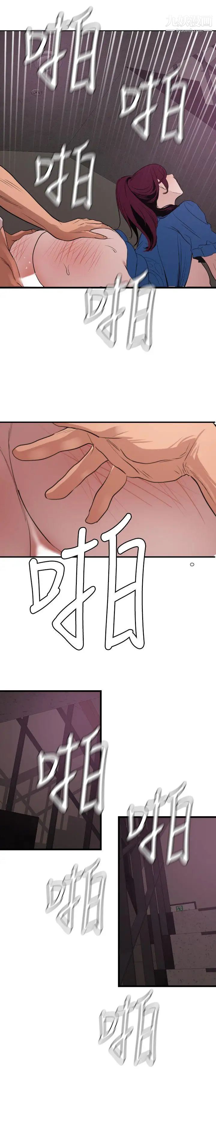 SuperDick第114话