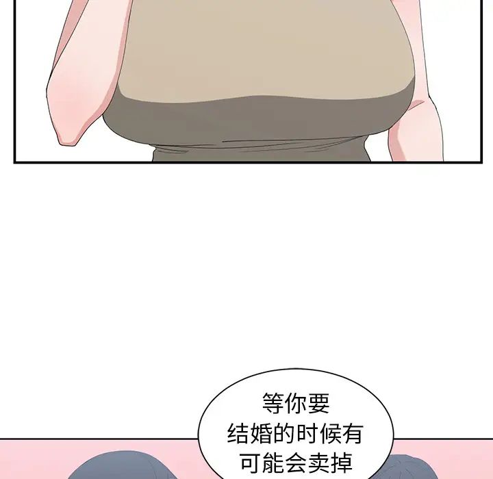 青梅竹马第1话