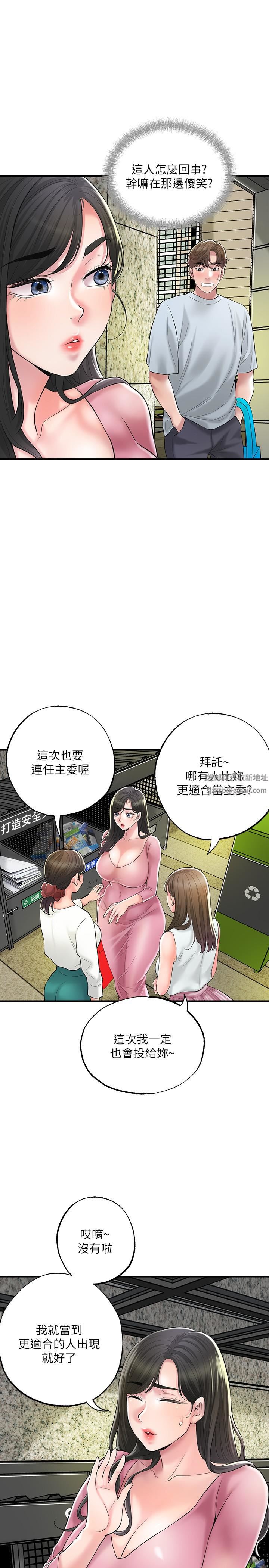 幸福督市第79话-你昨天和谁做瞭?