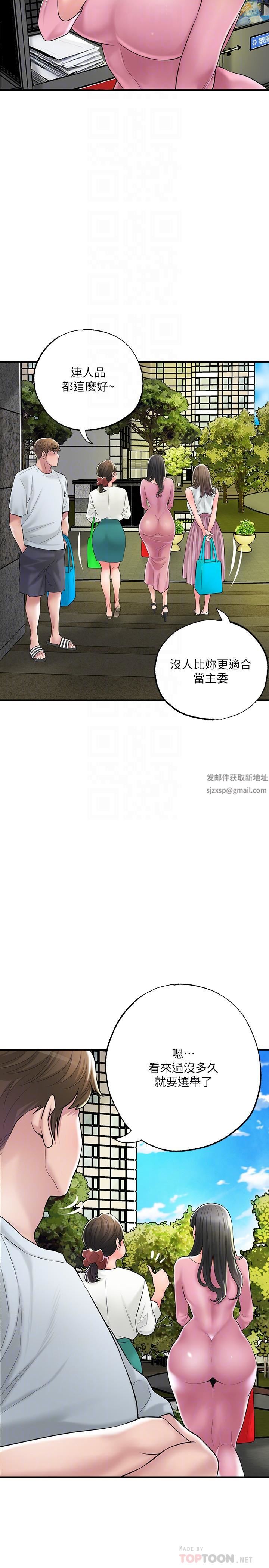 幸福督市第79话-你昨天和谁做瞭?