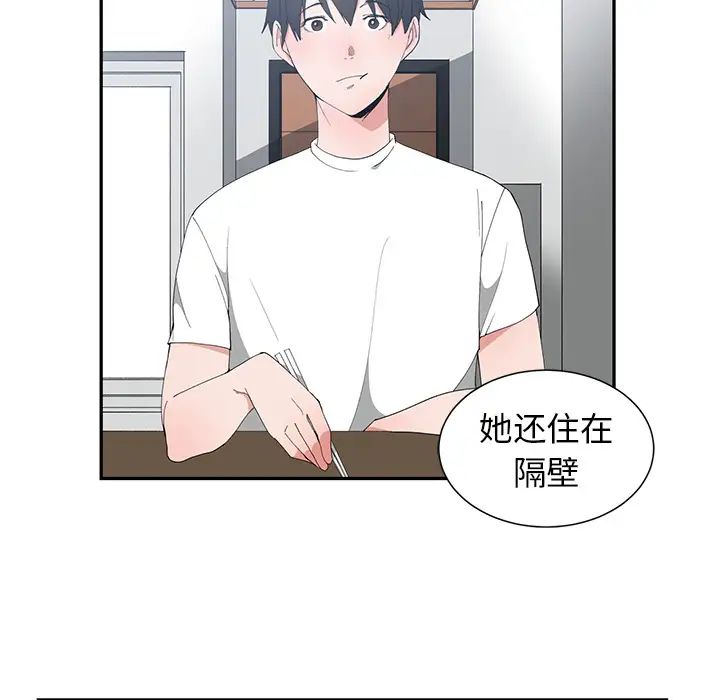 青梅竹马第1话