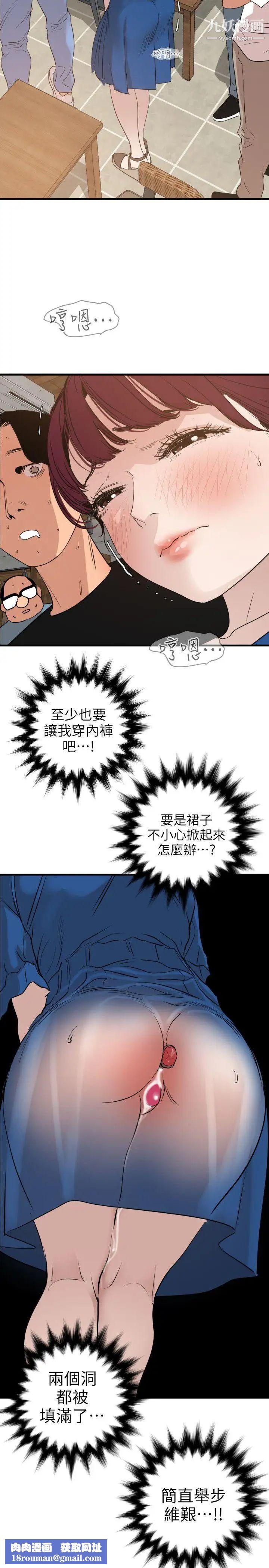 SuperDick第114话