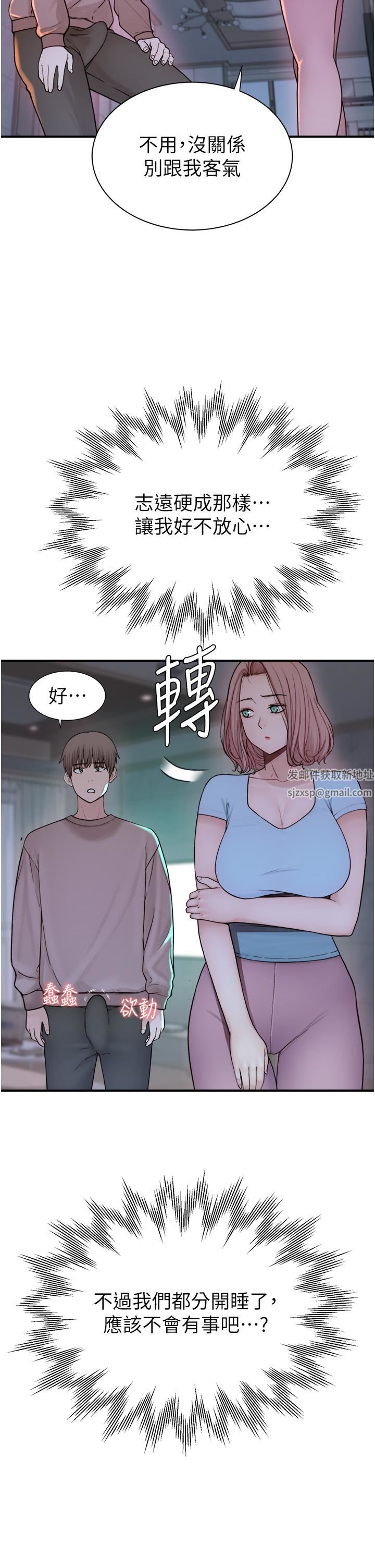 繼母的香味第15話-我想插妳下面