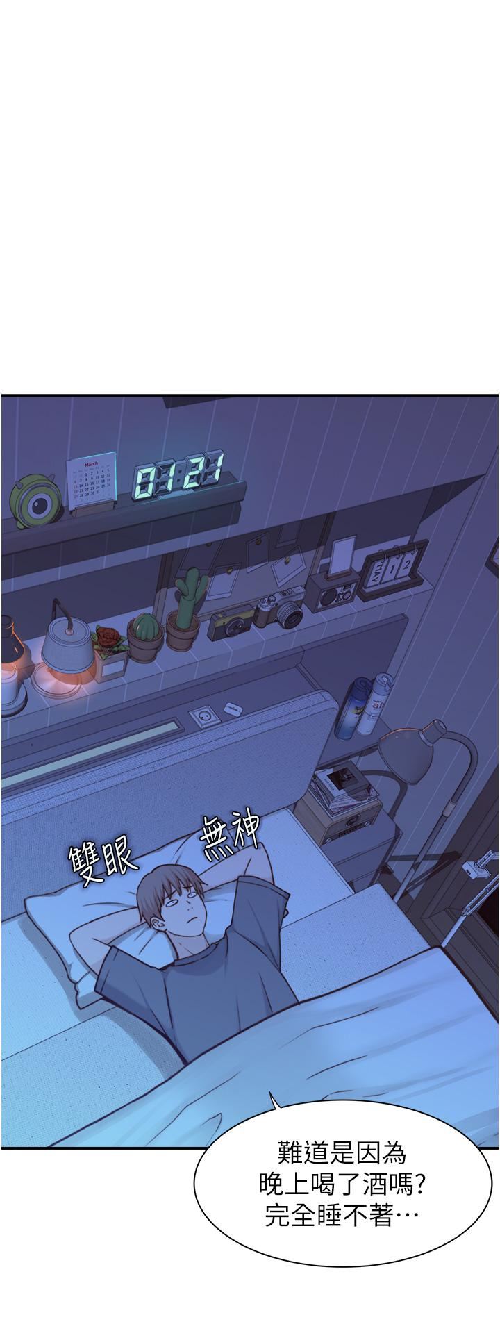 继母的香味第15话-我想插妳下面