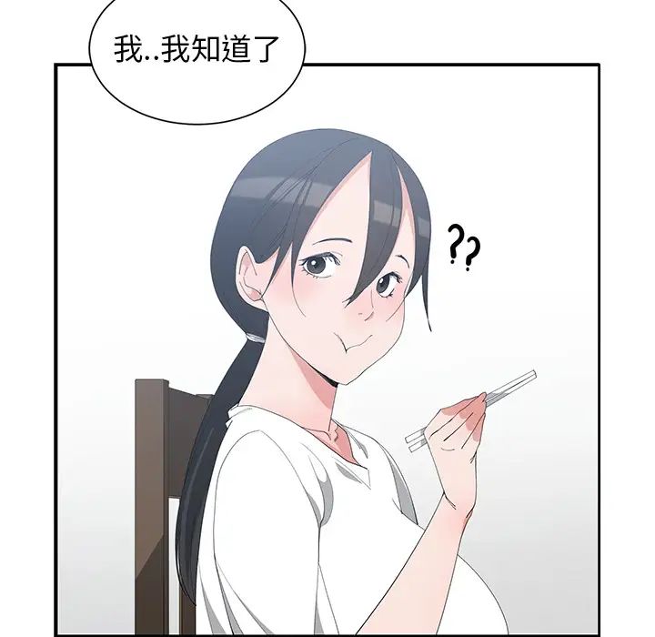青梅竹马第1话