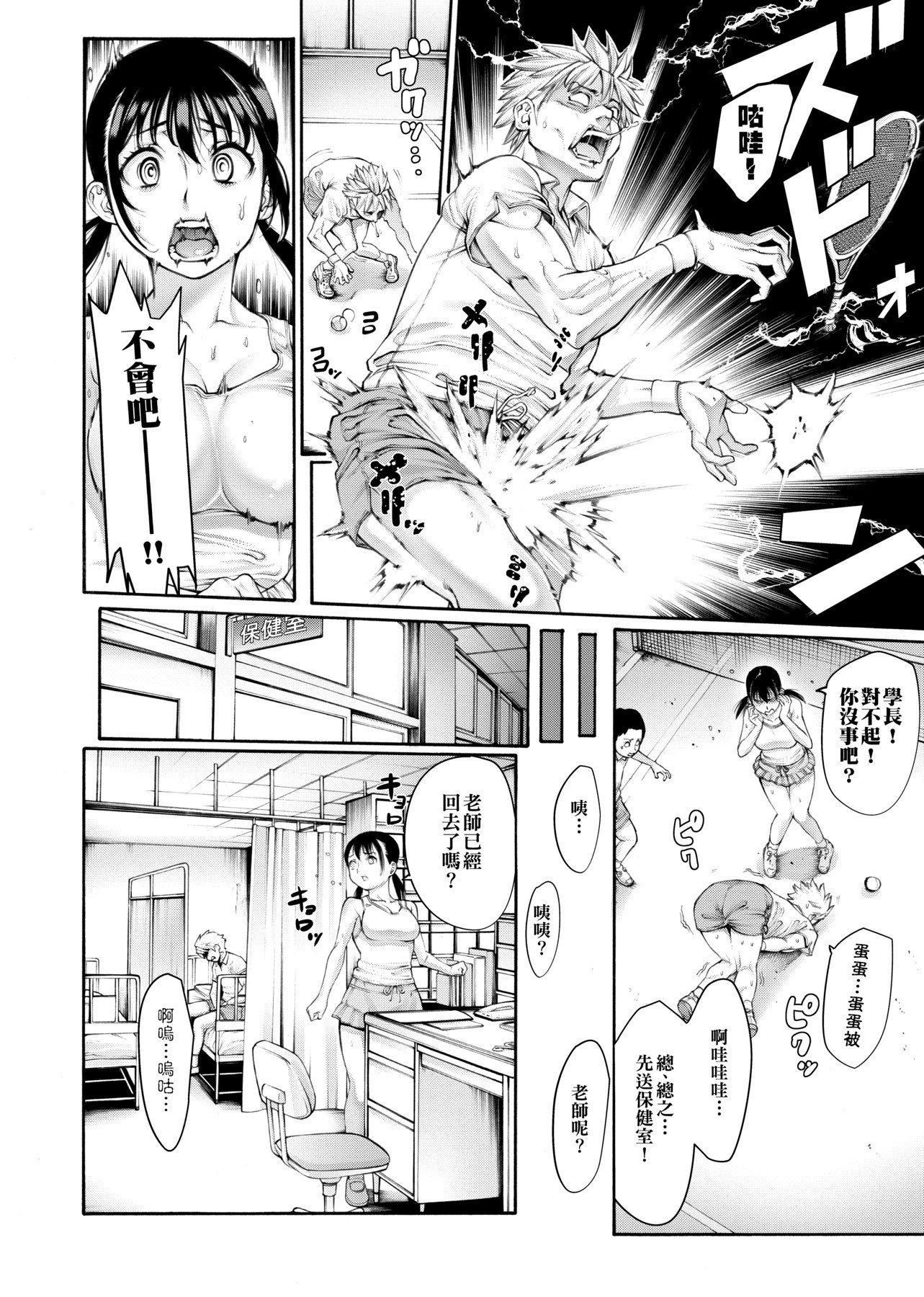 [おかゆさん]ヤッて姉妹ました翻雲覆雨俏姊妹[黑條修正][單行本][未來數位中文][おかゆさん]ヤッて姉妹ました翻雲覆雨俏姊妹[黑條修正][單行本][未來數位中文]