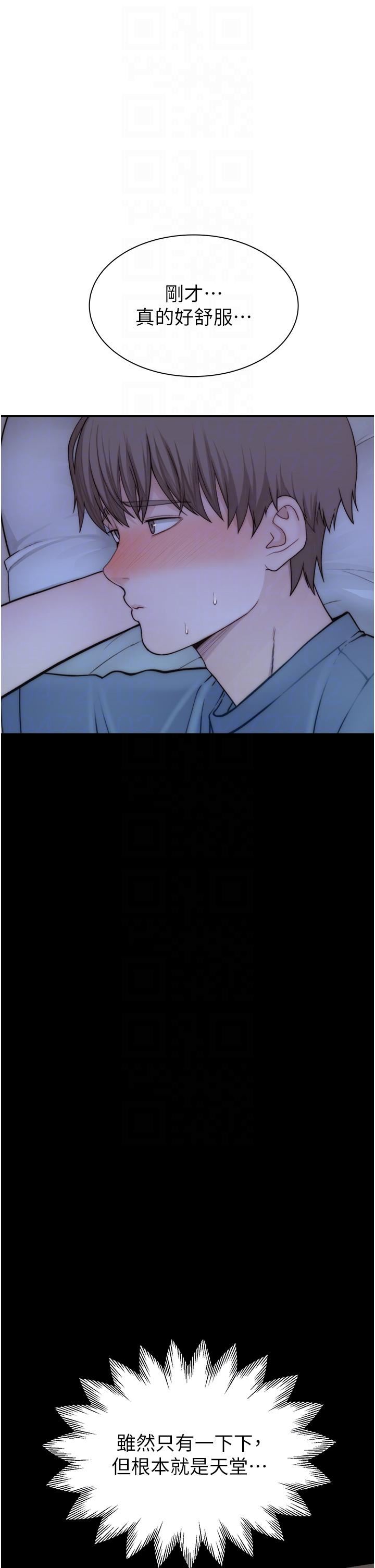 继母的香味第15话-我想插妳下面