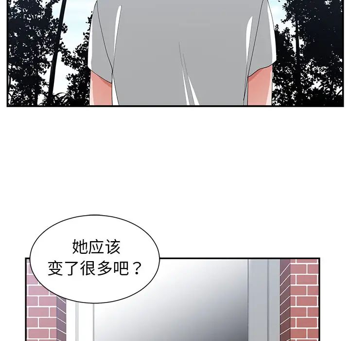 青梅竹马第1话