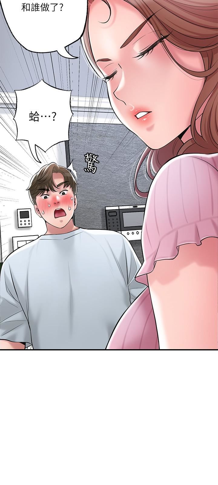 幸福督市第79话-你昨天和谁做瞭?