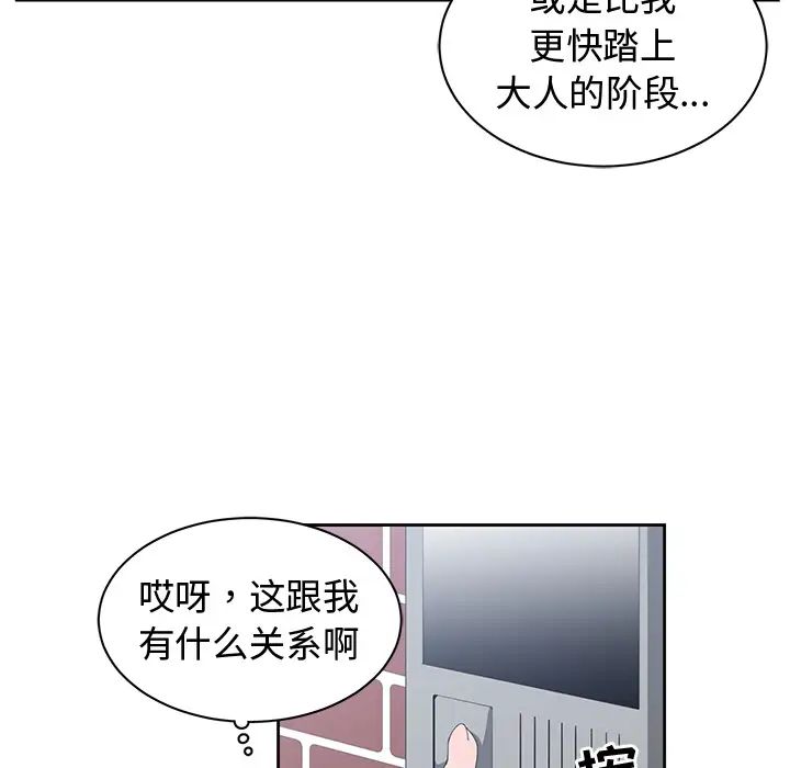 青梅竹马第1话