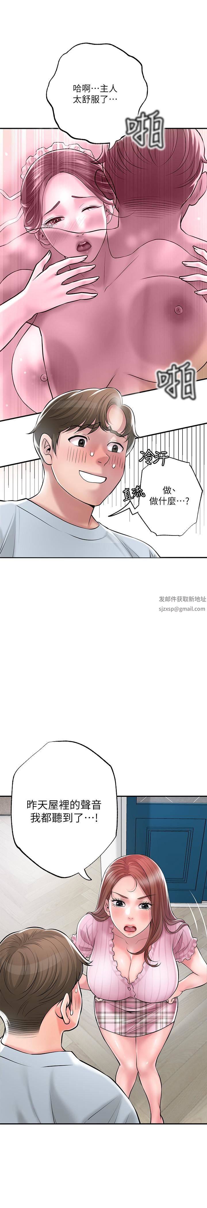 幸福督市第79话-你昨天和谁做瞭?