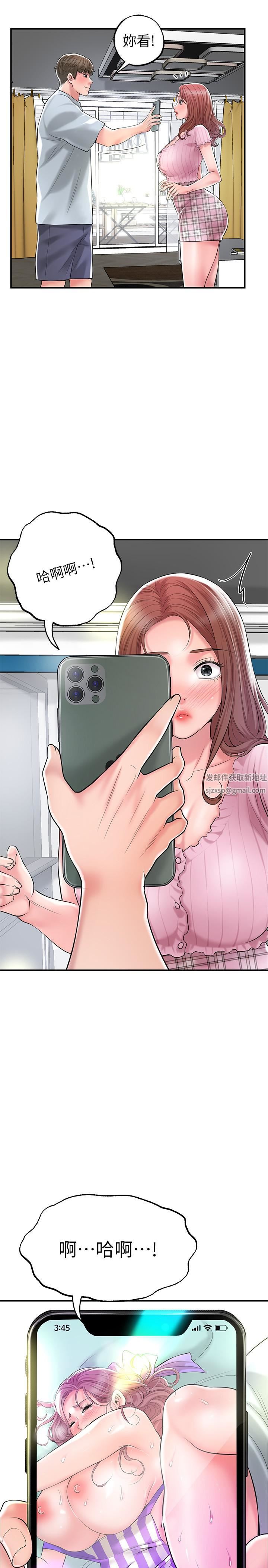 幸福督市第79话-你昨天和谁做瞭?