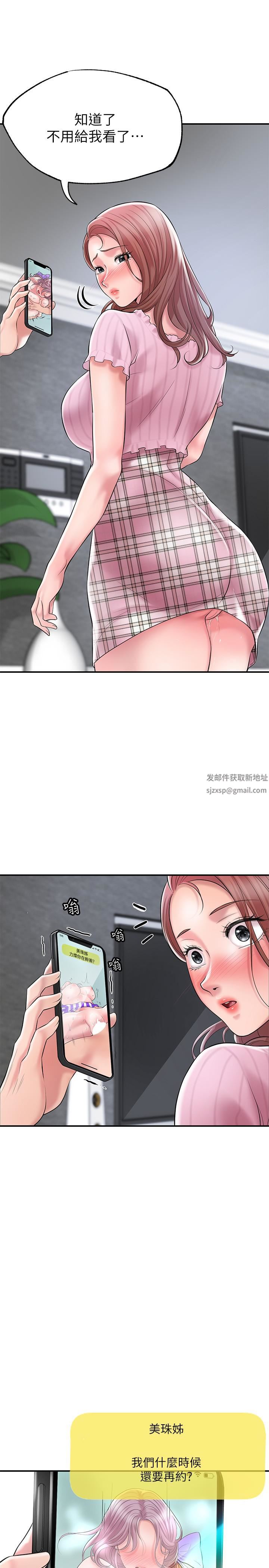 幸福督市第79話-你昨天和誰做瞭?