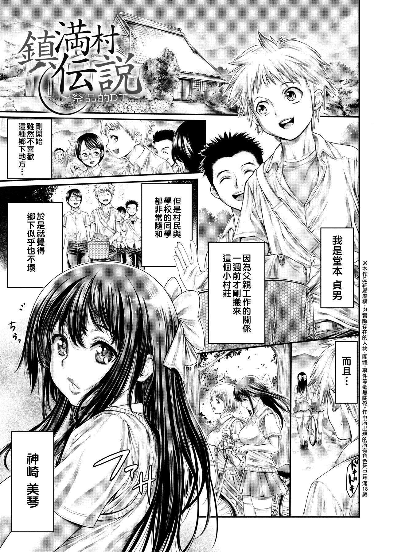 [おかゆさん]ヤッて姉妹ました翻云覆雨俏姊妹[黑条修正][单行本][未来数位中文][おかゆさん]ヤッて姉妹ました翻云覆雨俏姊妹[黑条修正][单行本][未来数位中文]