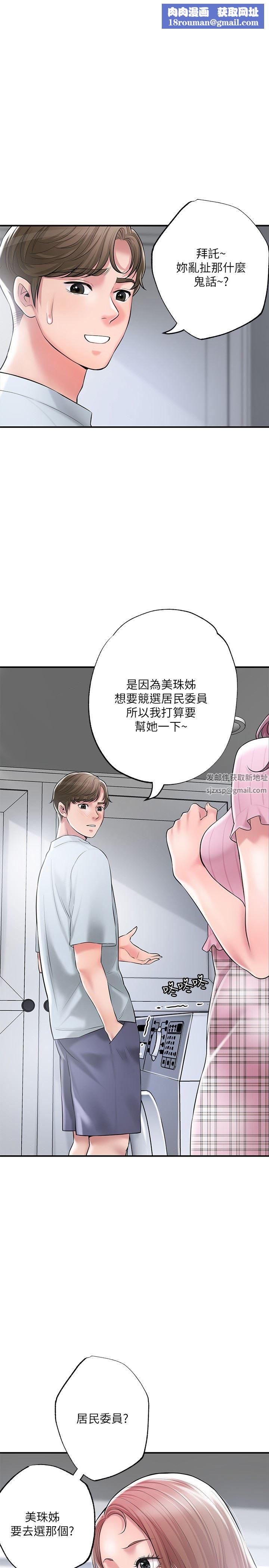 幸福督市第80話-照顧女婿是嶽母的職責