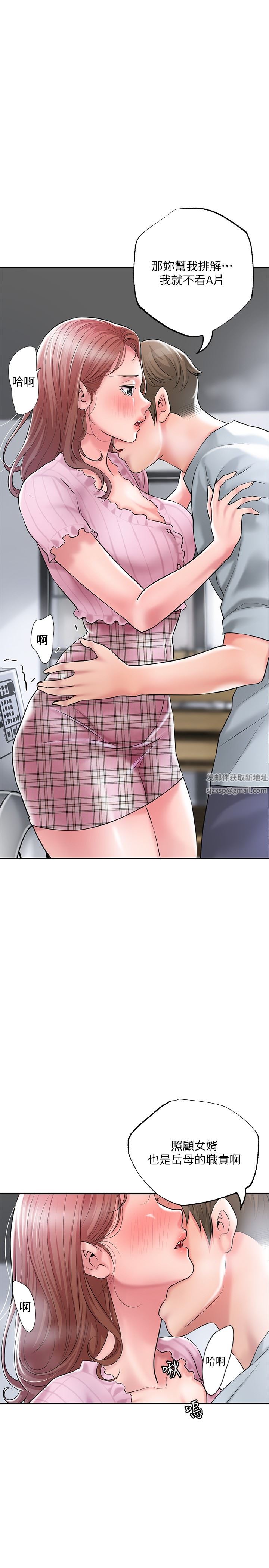 幸福督市第80話-照顧女婿是嶽母的職責