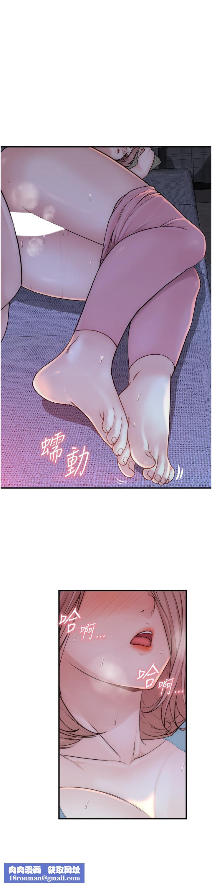 继母的香味第16话-互相交融的体液