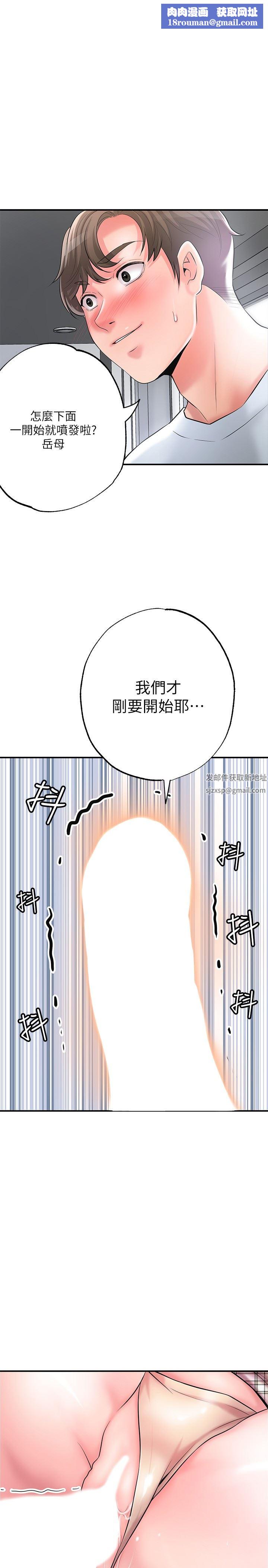 幸福督市第81话-吻我，老公