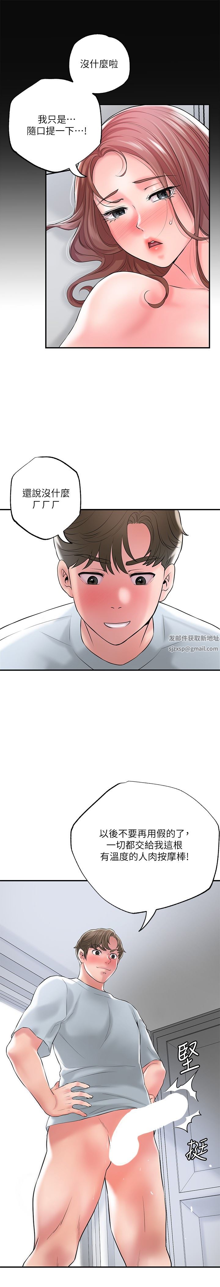 幸福督市第81话-吻我,老公