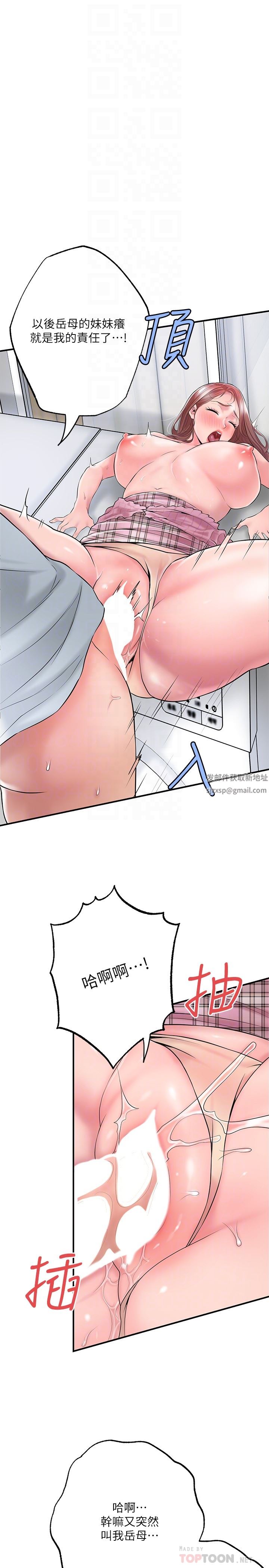 幸福督市第81话-吻我，老公