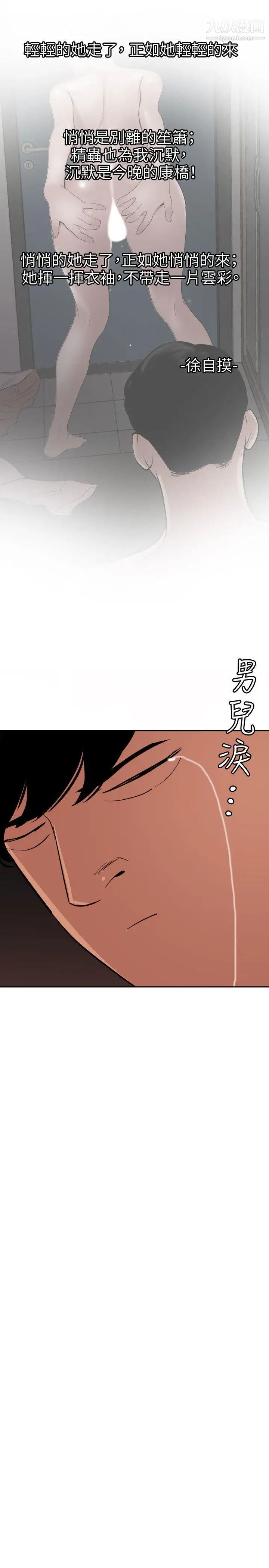 SuperDick第117话