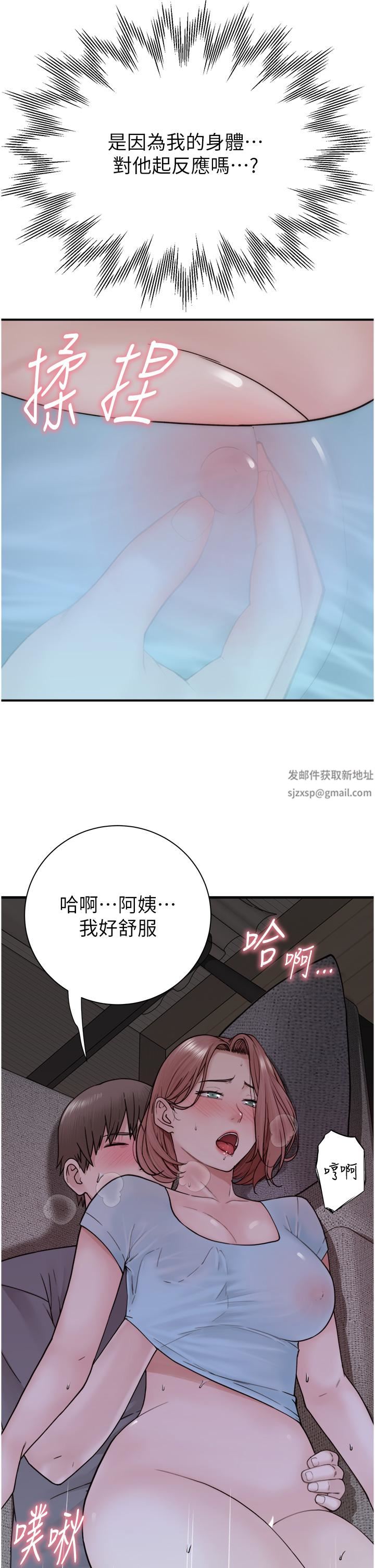 繼母的香味第16話-互相交融的體液