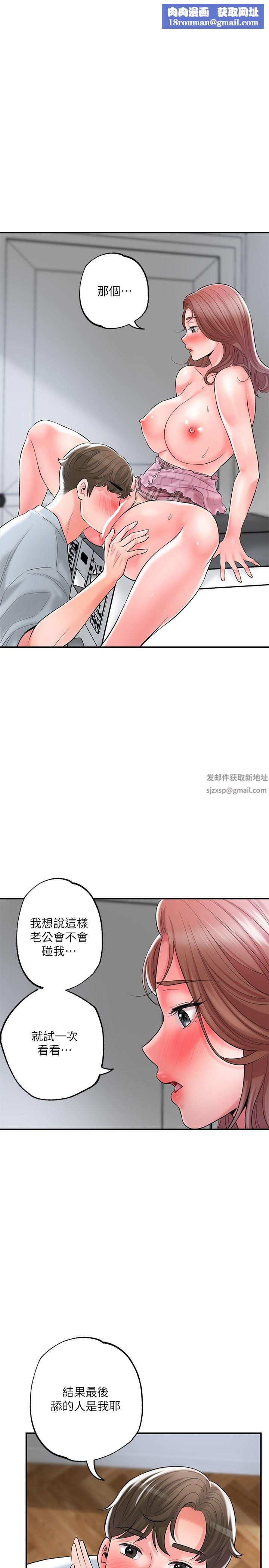 幸福督市第81话-吻我,老公