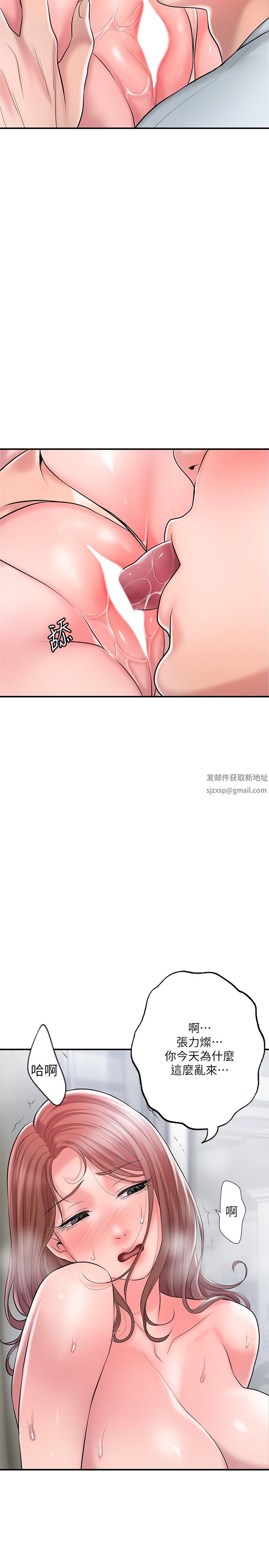 幸福督市第81话-吻我,老公