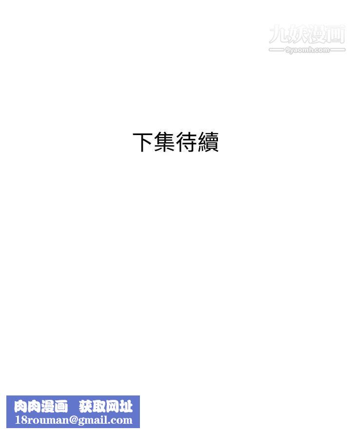 SuperDick第117话