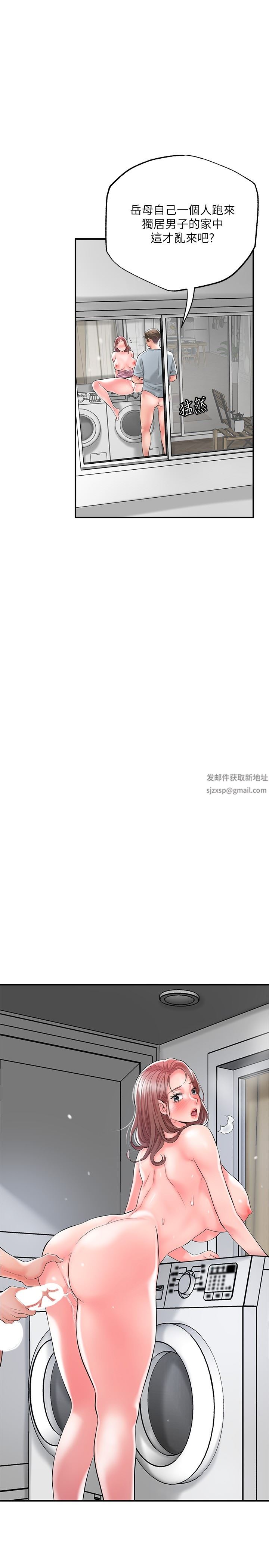 幸福督市第81话-吻我，老公