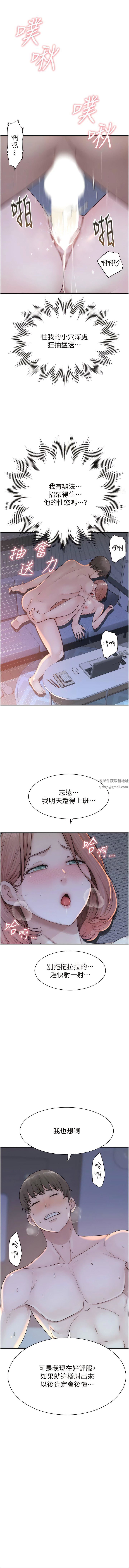 继母的香味第17话-长驱直入的凶勐肉棒