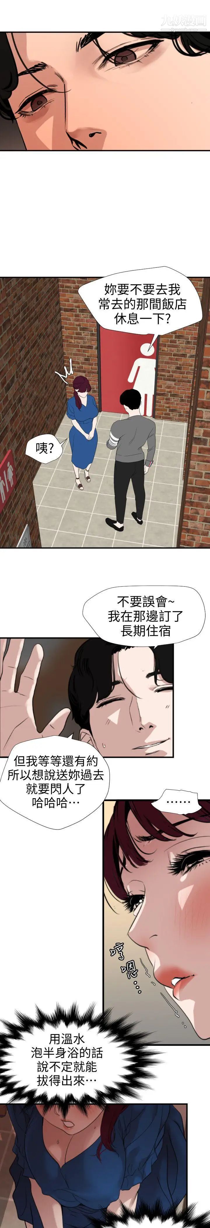 SuperDick第118话