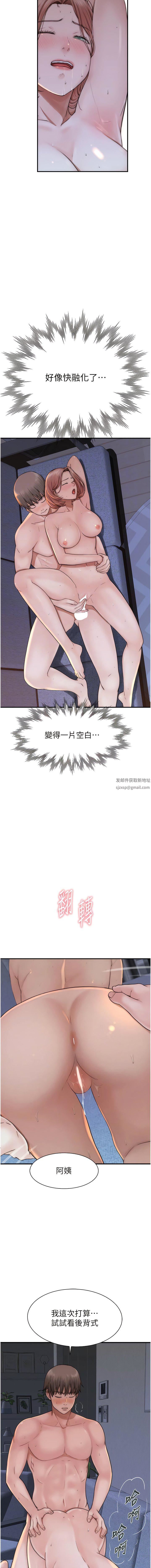 继母的香味第17话-长驱直入的凶勐肉棒