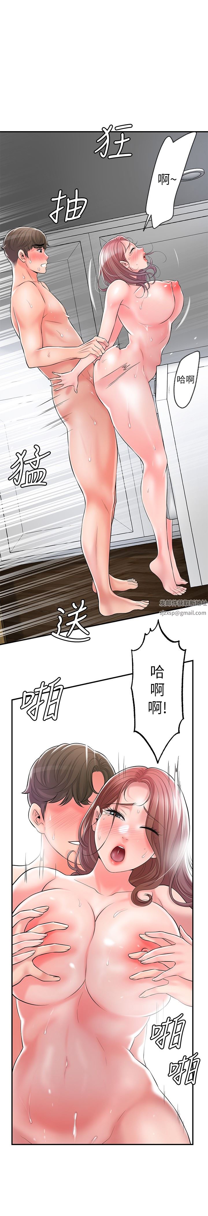 幸福督市第81话-吻我，老公