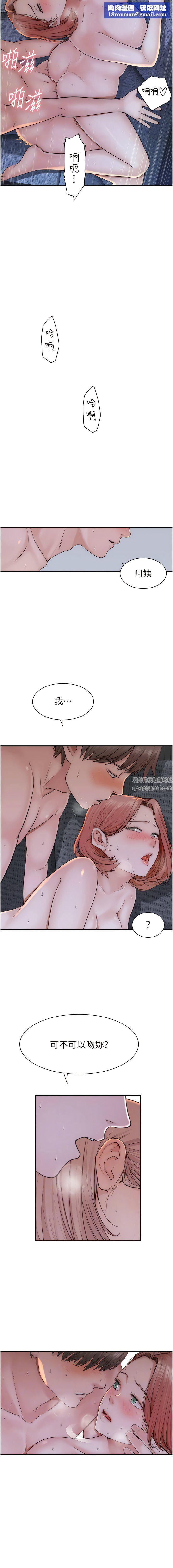 继母的香味第17话-长驱直入的凶勐肉棒