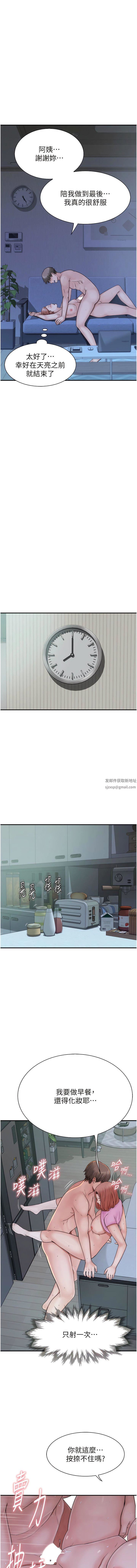 繼母的香味第17話-長驅直入的兇勐肉棒