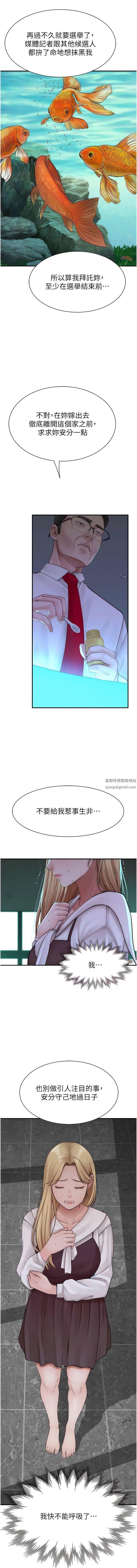 继母的香味第18话-这样叫我怎么忍得住?