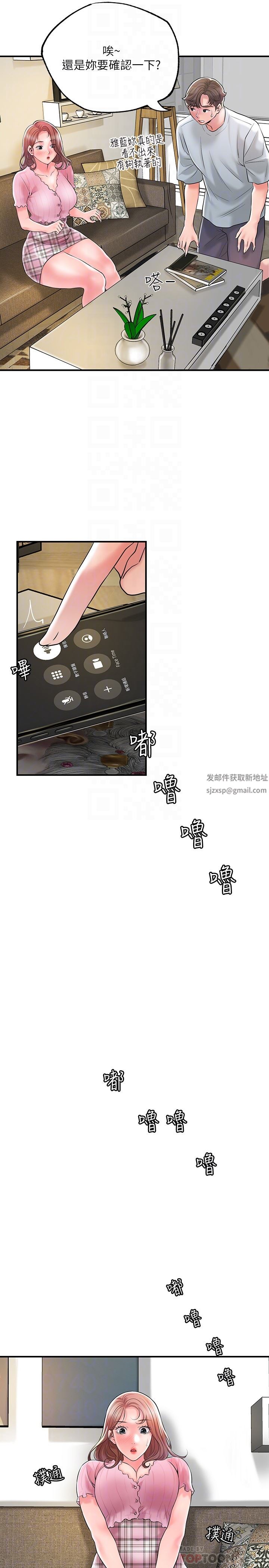 幸福督市第82话-堕落的岳母