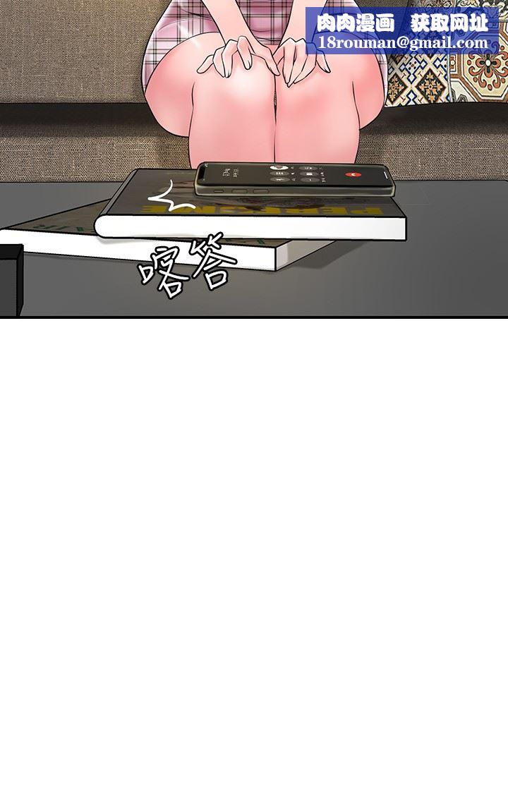 幸福督市第82話-墮落的嶽母