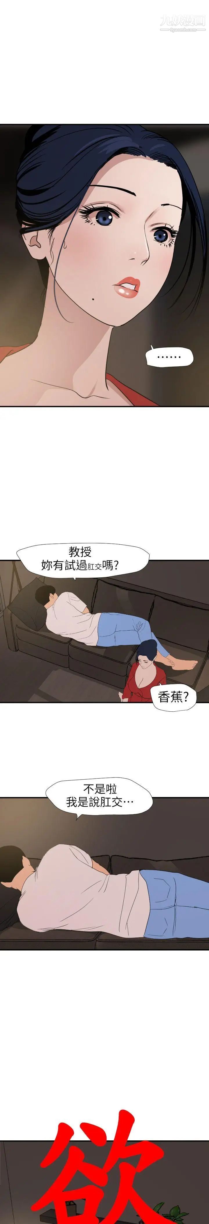 SuperDick第119话