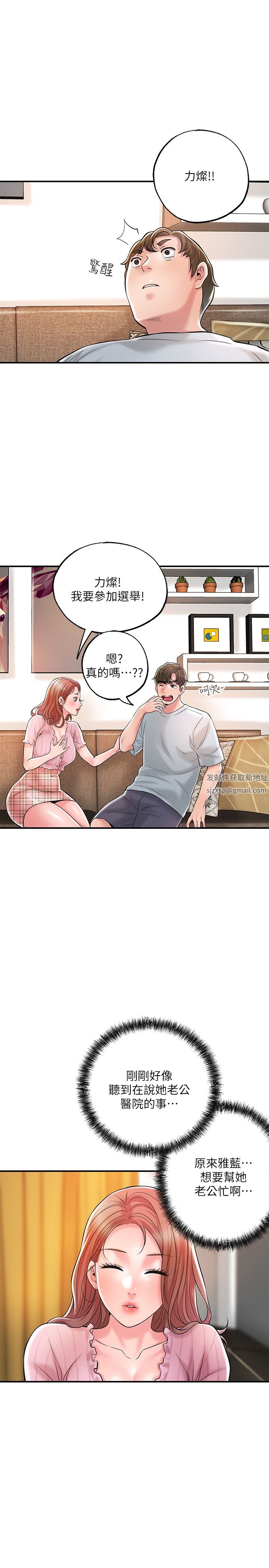 幸福督市第82话-堕落的岳母